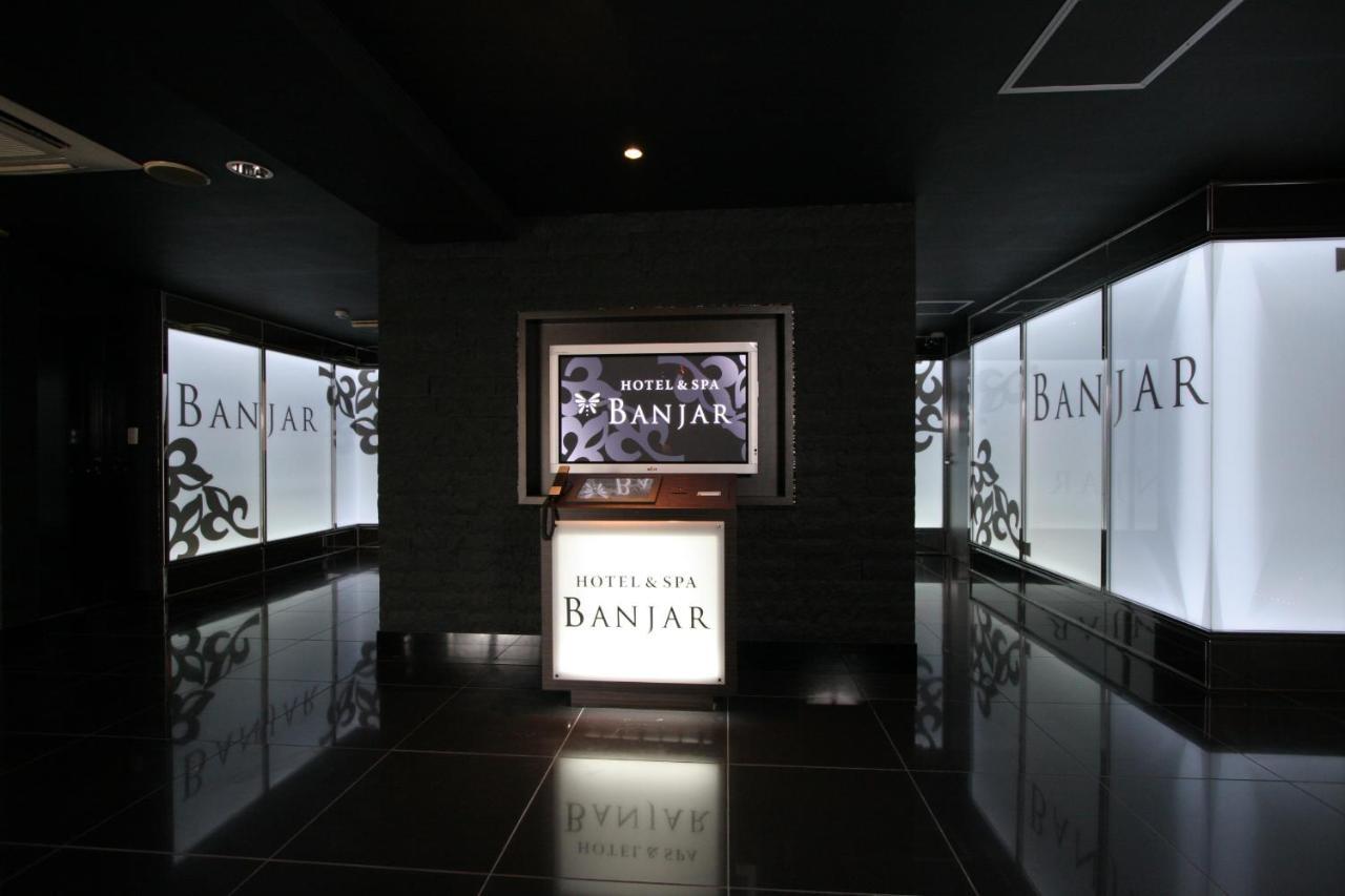 Hotel Banjar (Adults Only) 所泽市 外观 照片